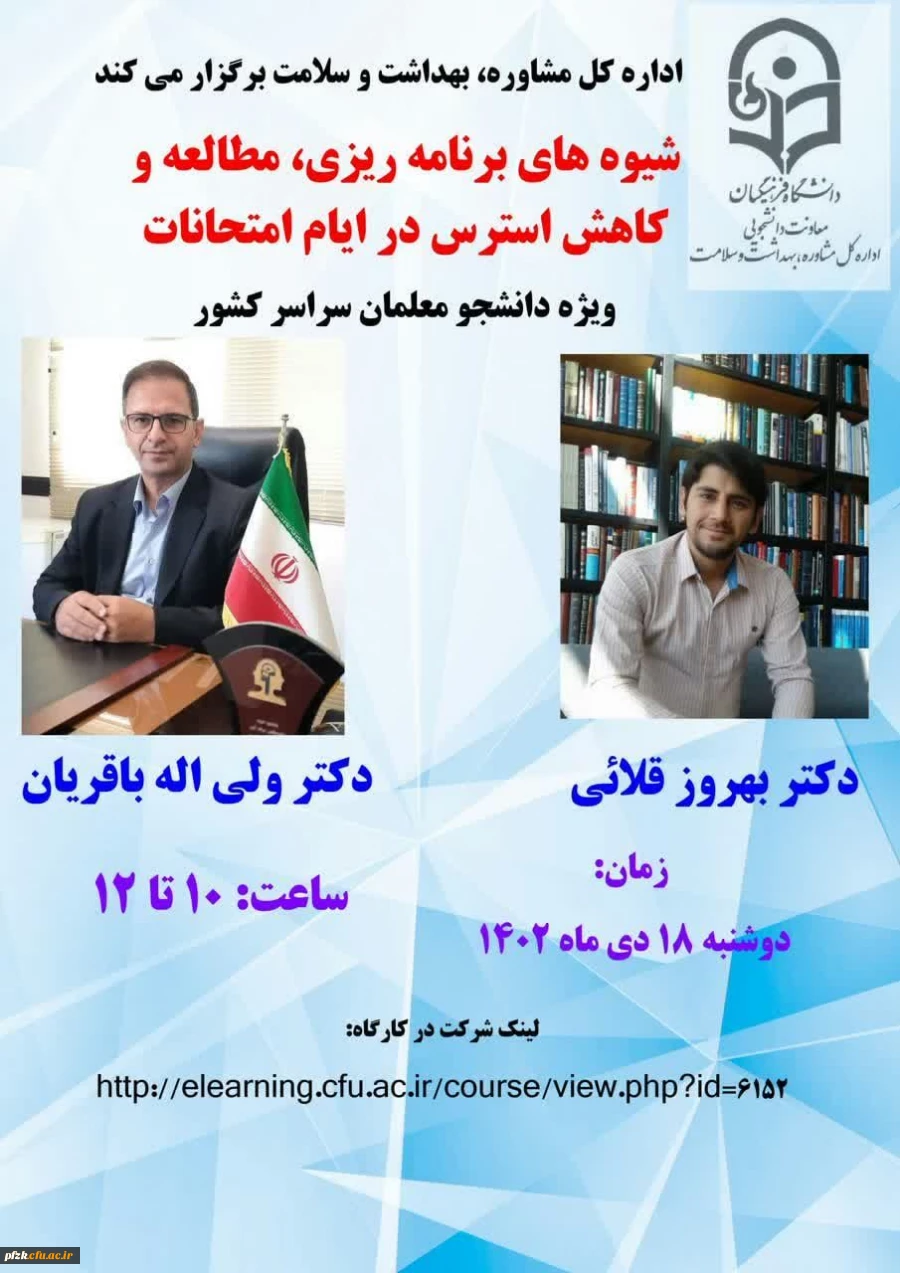 شیوه های برنامه ریزی، مطالعه و کاهش استرس در ایام امتحانات