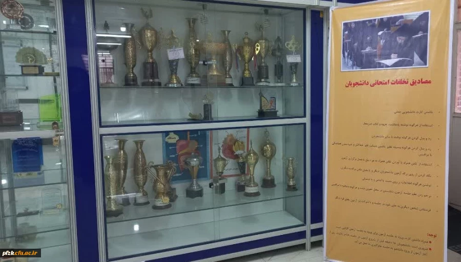 برگزاری امتحانات پایان ترم نیمسال اول 1402 در پردیس حضرت فاطمه الزهرا(ُس) اهواز