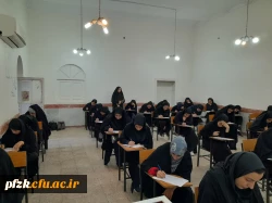 بازدید سرپرست پردیس حضرت فاطمه الزهرا(س) اهواز از امتحانات پایان ترم نیمسال اول تحصیلی 1402