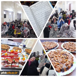 برگزاری دعا و مراسم لیلۃ الرغائب