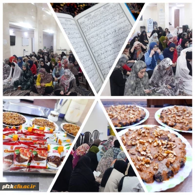 برگزاری دعا و مراسم لیلۃ الرغائب