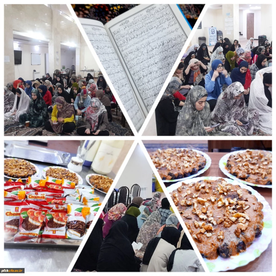 برگزاری دعا و مراسم لیلۃ الرغائب