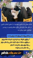 جلسه بهمن ماه کانون مهدویت با حضور اعضای کانون در دفتر نهاد نمایندگی مقام معظم رهبری در پردیس فاطمه الزهرا(س)