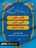 اسامی برگزیدگان مسابقه 