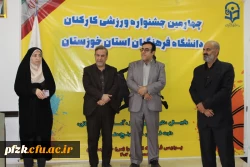 اجرای جشنواره ورزشی کارکنان دانشگاه فرهنگیان استان خوزستان