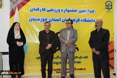 اجرای جشنواره ورزشی کارکنان دانشگاه فرهنگیان استان خوزستان