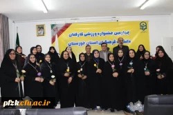 اجرای جشنواره ورزشی کارکنان دانشگاه فرهنگیان استان خوزستان