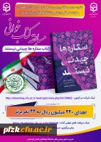 مسابقه کتابخوانی