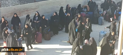 اردوی فرهنگی، تربیتی و زیارتی خواهران دانشگاه فرهنگیان_پردیس حضرت فاطمه الزهرا(س) خوزستان به مشهد مقدس