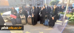 اردوی فرهنگی، تربیتی و زیارتی خواهران دانشگاه فرهنگیان_پردیس حضرت فاطمه الزهرا(س) خوزستان به مشهد مقدس
