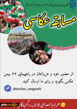  مسابقه عکاسی