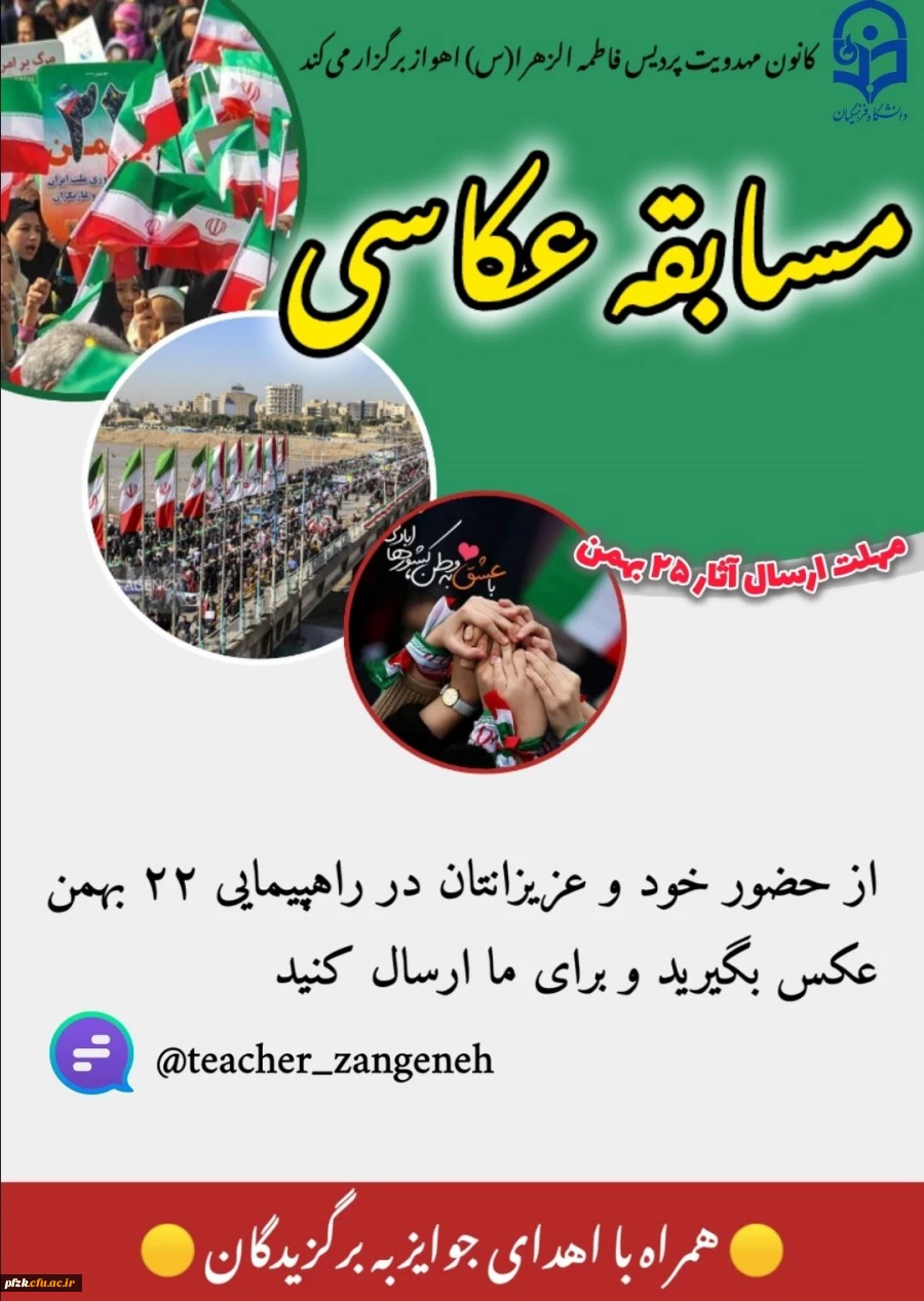  مسابقه عکاسی