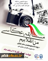 مسابقه ی عکاسی با گوشی همراه