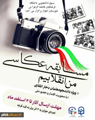 مسابقه ی عکاسی با گوشی همراه