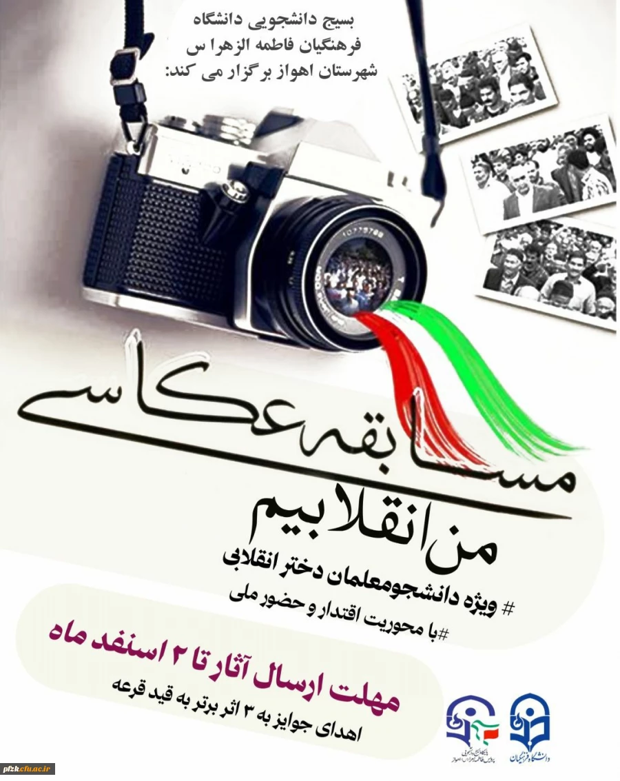 مسابقه ی عکاسی با گوشی همراه