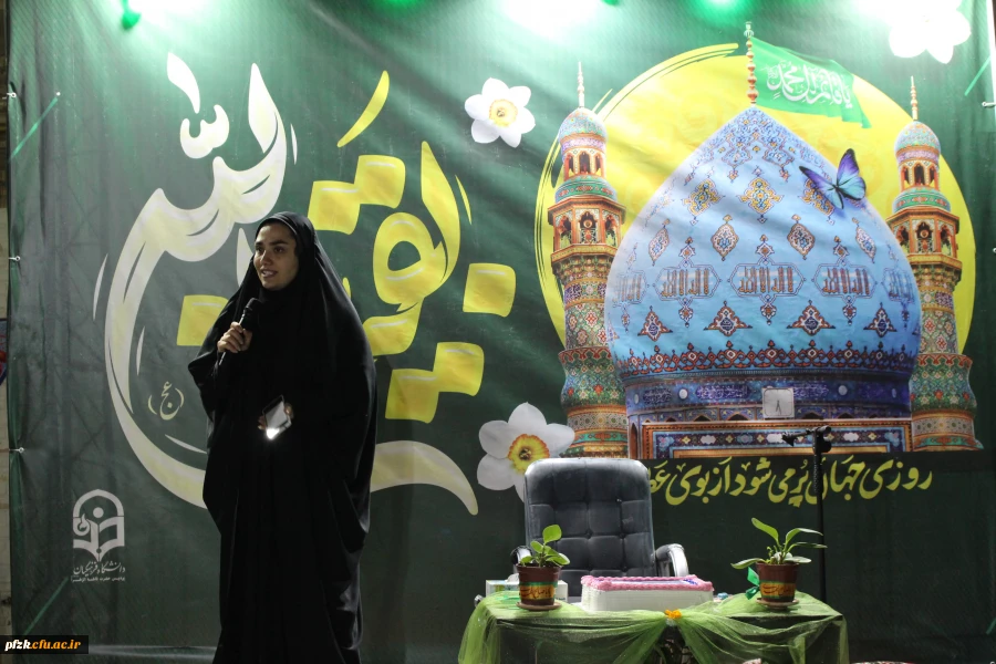 برگزاری جشن نیمه شعبان در پردیس حضرت فاطمه الزهرا(س) اهواز