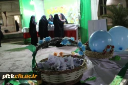 برگزاری جشن نیمه شعبان در پردیس حضرت فاطمه الزهرا(س) اهواز