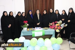 جشن میلاد امام عصر(عج) ویژه اساتید و کارکنان 