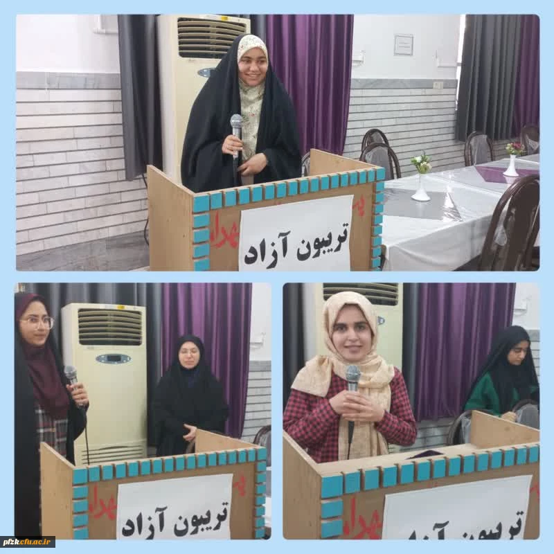 برگزاری تریبون آزاد دانشجویی