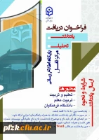 فراخوان دریافت یادداشت جهت نشر در پایگاه اطلاع رسانی مرکز ثقل