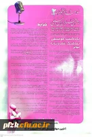 دومین جشنواره بین المللی سلامت دانشجویان 