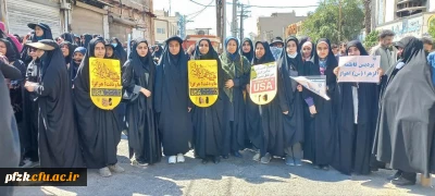 حضور اساتید، کارکنان و دانشجو معلمان پردیس حضرت فاطمه الزهرا(س) اهواز