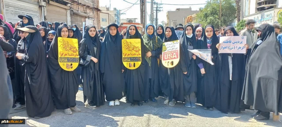 حضور اساتید، کارکنان و دانشجو معلمان پردیس حضرت فاطمه الزهرا(س) اهواز