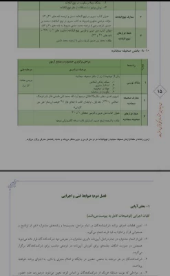 آیین نامه جشنواره سی و چهارم قرآن و عترت
