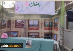  برپایی موکب 