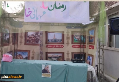  برپایی موکب 