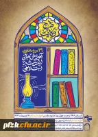 طرح ولایت (آموزش مبانی اندیشه اسلامی)