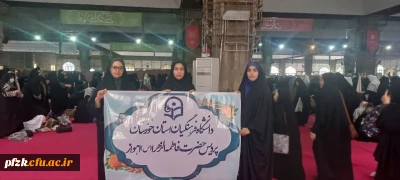 حضور دانشجو معلمان پردیس حضرت فاطمه الزهرا(س) اهواز در نماز عید فطر