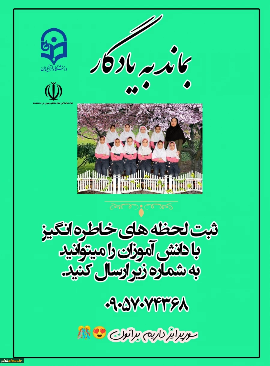 برگزاری مسابقه عکاسیِ بماند به یادگار 