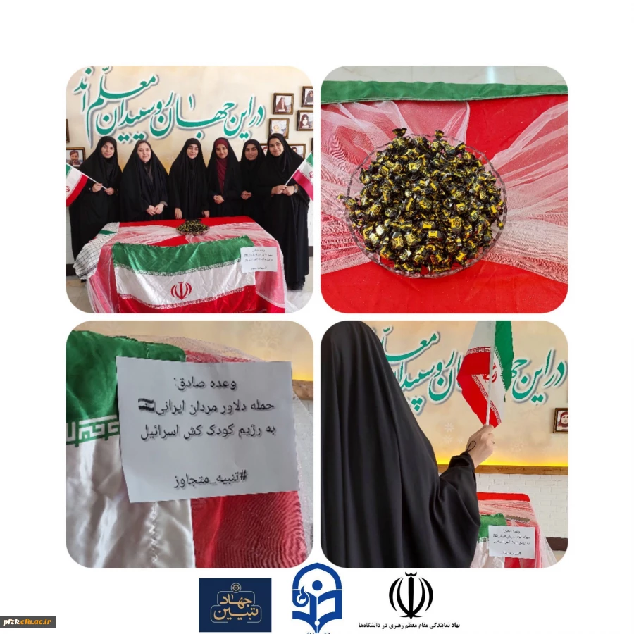 برگزاری ایستگاه صلواتی به شکرانه ی  حمله ی دلاورمردان ایرانی و جبهه مقاومت به رژیم کودک کش اسرائیل