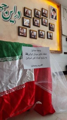 برگزاری ایستگاه صلواتی به شکرانه ی  حمله ی دلاورمردان ایرانی و جبهه مقاومت به رژیم کودک کش اسرائیل