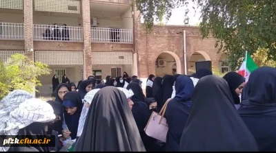 «نصر من الله و فتح قریب »

حضور پرشور دانشجو معلمان ، اساتید و کارکنان پردیس فاطمه الزهرا (س) مرکز حجاب اهواز به مناسبت انتقام جمهوری اسلامی ایران