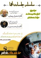  احراز صلاحیت های حرفه ای معلمان 