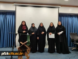 مرحله استانی سی و چهارمین جشنواره قرآن و عترت دانشگاه فرهنگیان خوزستان در دارالقرآن اهواز برگزار شد.