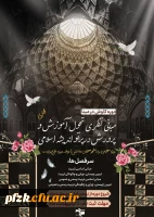 دوره مطالعاتی کاوش در مبنا 