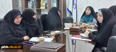 برگزاری جلسه کمیته فرهنگی پردیس حضرت فاطمه الزهرا(س) اهواز
