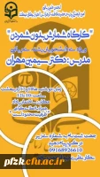 کارگاه شمارش بدون شمردن ویژه ی دانشجویان رشته ی ریاضی
