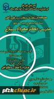 کارگاه حل انتگرال های دوگانه به روش قطبی و ژاکوبی ویژه ی دانشجویان رشته ی ریاضی