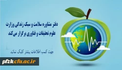 مسابقه دانشجویی تحت عنوان گفتگوی