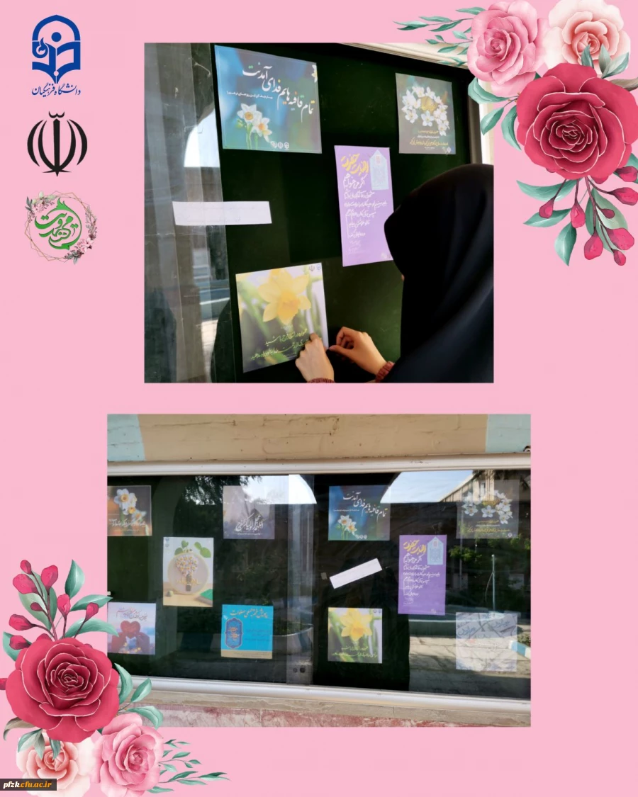  ترویج فرهنگ مهدویت و انتظار 