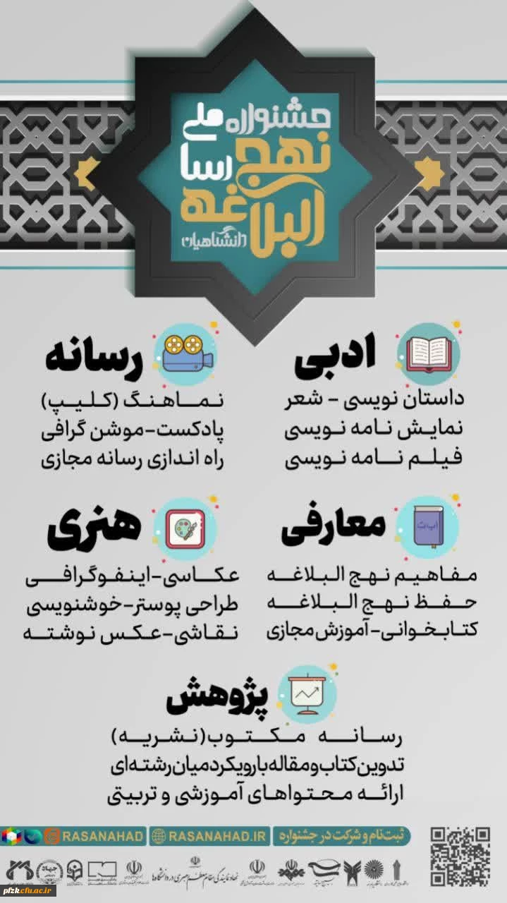 جشنواره ملی