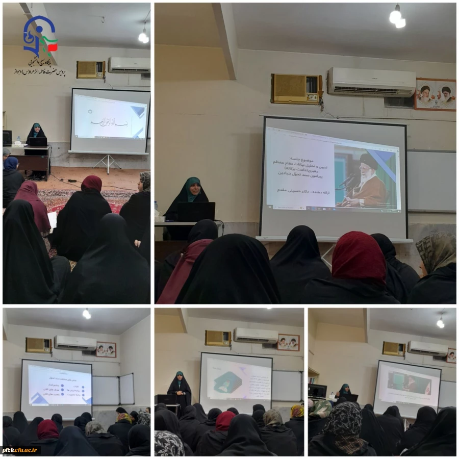 سند تحول بنیادین آموزش و پرورش