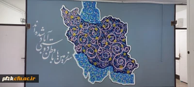 دانشگاه از نگاه دوربین