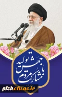 شعار سال 1403