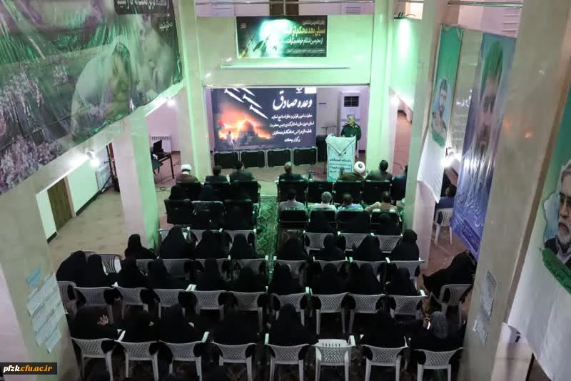 برگزاری مراسم تبیین وعده صادق در پردیس حضرت فاطمه الزهرا(س) خوزستان