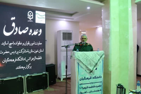 برگزاری مراسم تبیین وعده صادق در پردیس حضرت فاطمه الزهرا(س) خوزستان